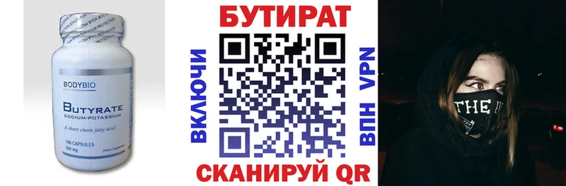 где найти Олонец OMG ссылки Бутират GHB