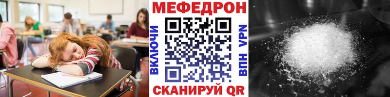 Меф мяу мяу мука Олонец
